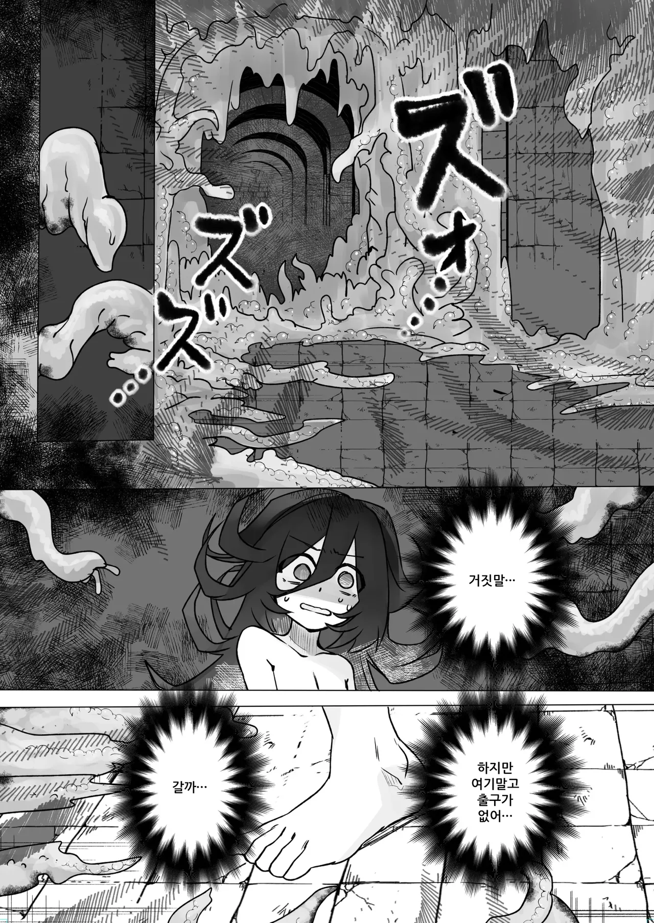 TS Trap Dungeon 5 | TS트랩 던전 5 page 6 full