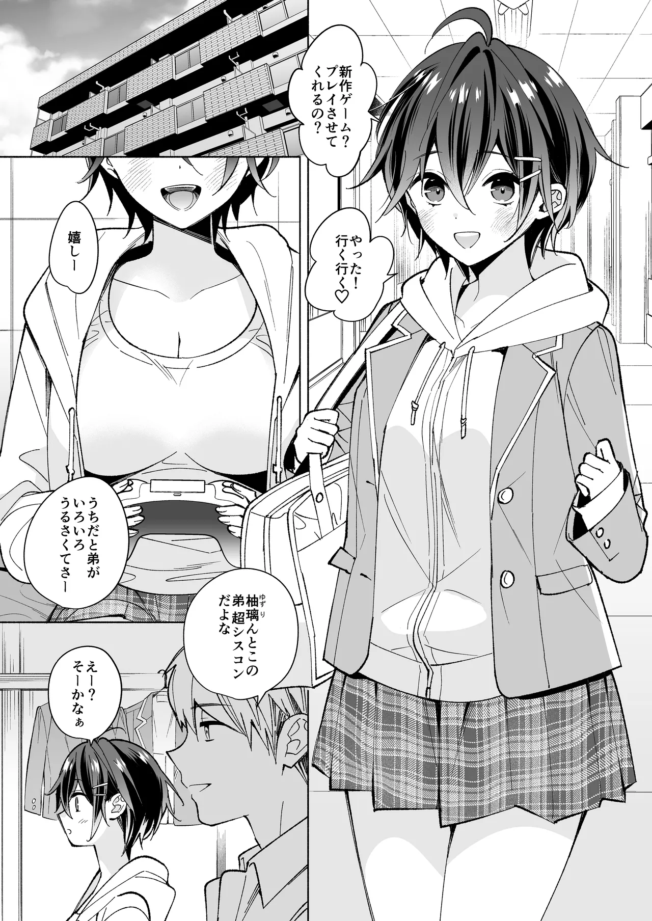 Kimi wa Onnanoko page 2 full
