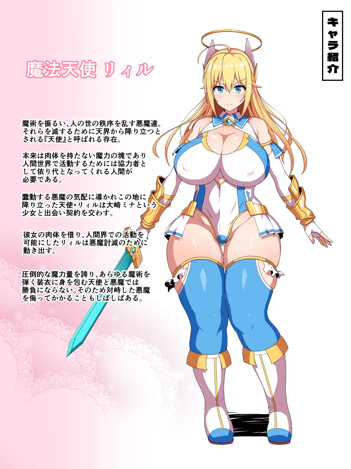 Magical Angel Lill 2 ~The influence of the parasitic slime spreads! The angel heroine's anus is the hottest dick hole in town!~ page 1 full