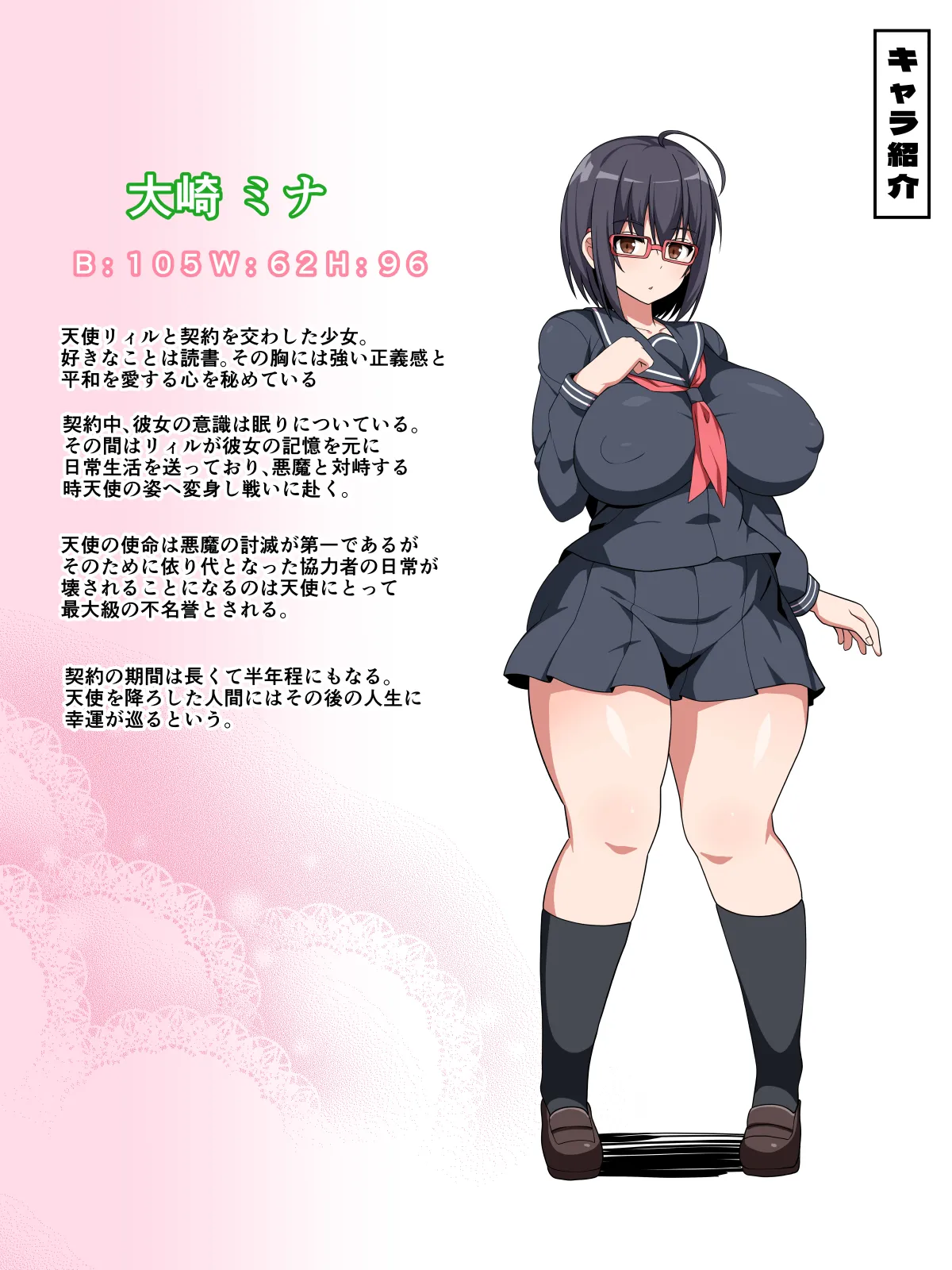 Magical Angel Lill 2 ~The influence of the parasitic slime spreads! The angel heroine's anus is the hottest dick hole in town!~ page 2 full