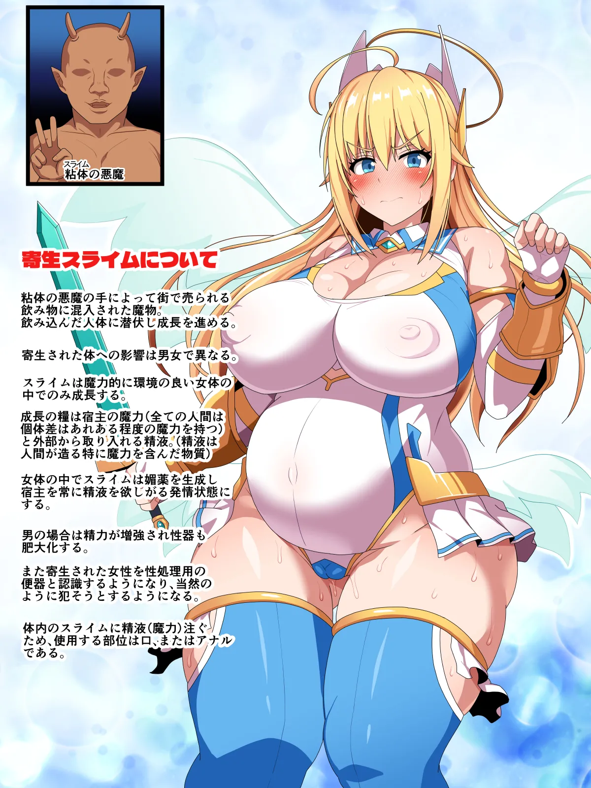 Magical Angel Lill 2 ~The influence of the parasitic slime spreads! The angel heroine's anus is the hottest dick hole in town!~ page 3 full