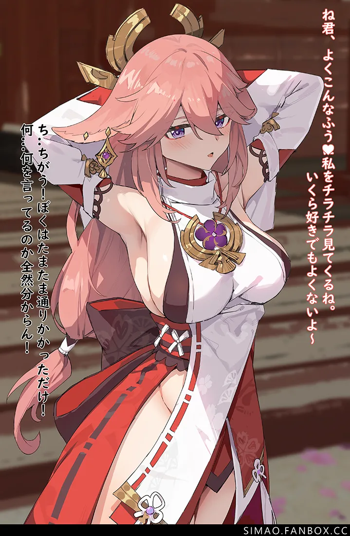 Yae Miko page 1 full