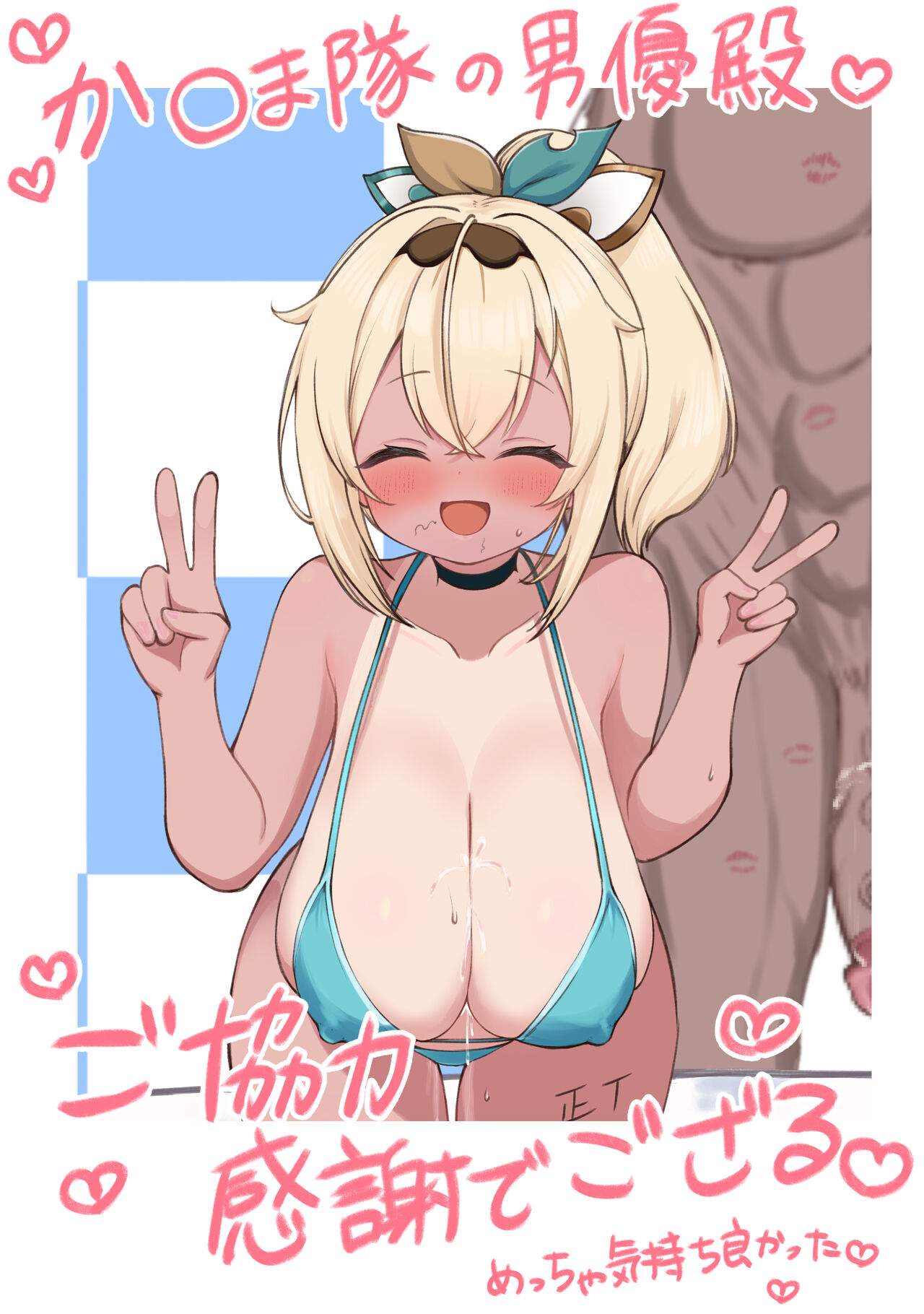 Machigai Sagashi Quiz de Gozaru page 3 full