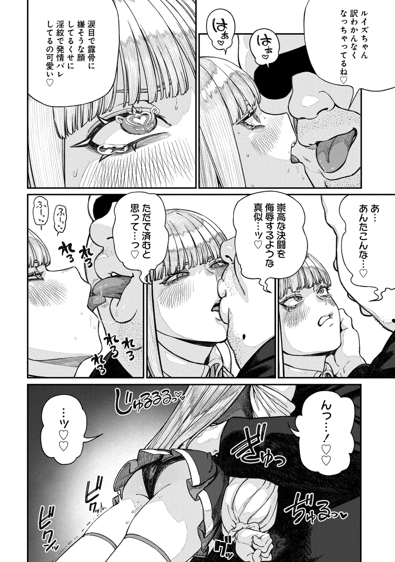 Unique Job "Tanetsuke Oji-san" o Kakutoku shimashita 16 page 10 full