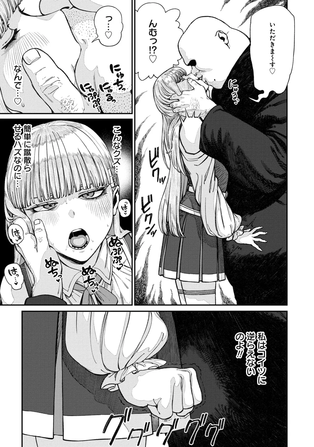 Unique Job "Tanetsuke Oji-san" o Kakutoku shimashita 16 page 9 full