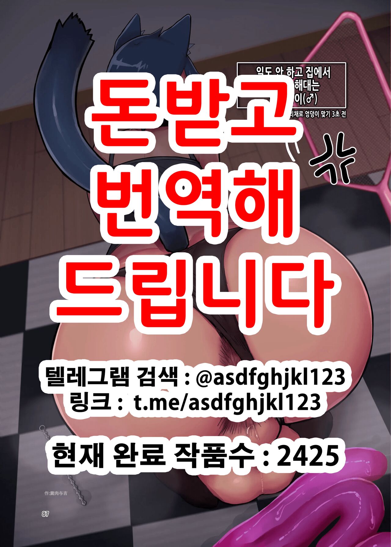 Oikko Junky | 조카 중독 page 1 full