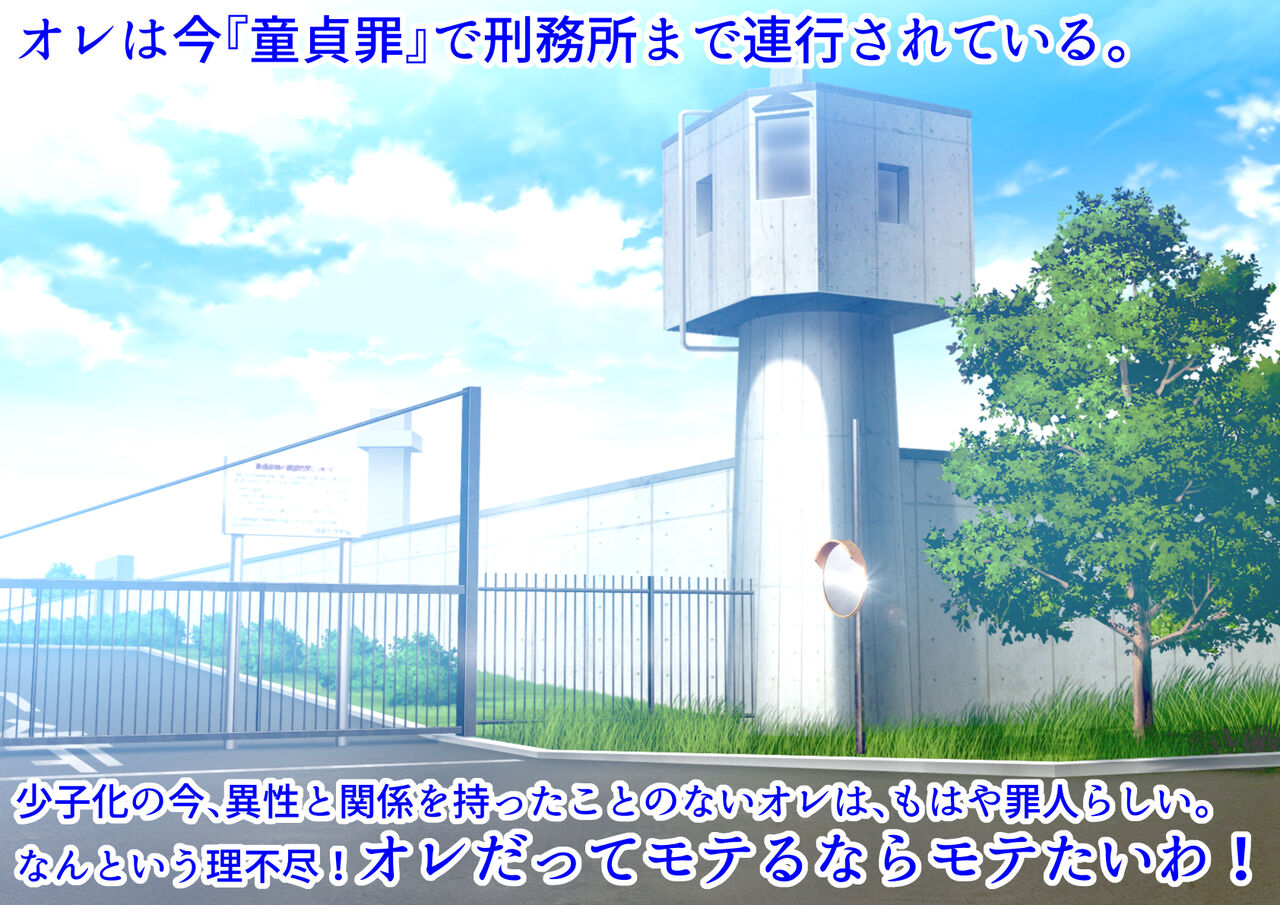 Doutei-zai Zenin Haramaseru made Derarenai page 4 full