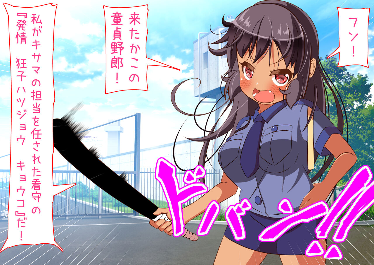Doutei-zai Zenin Haramaseru made Derarenai page 5 full