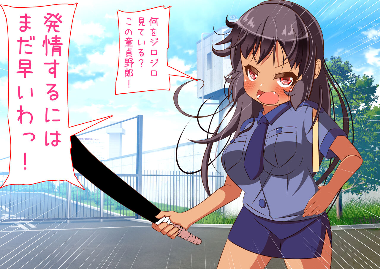 Doutei-zai Zenin Haramaseru made Derarenai page 7 full