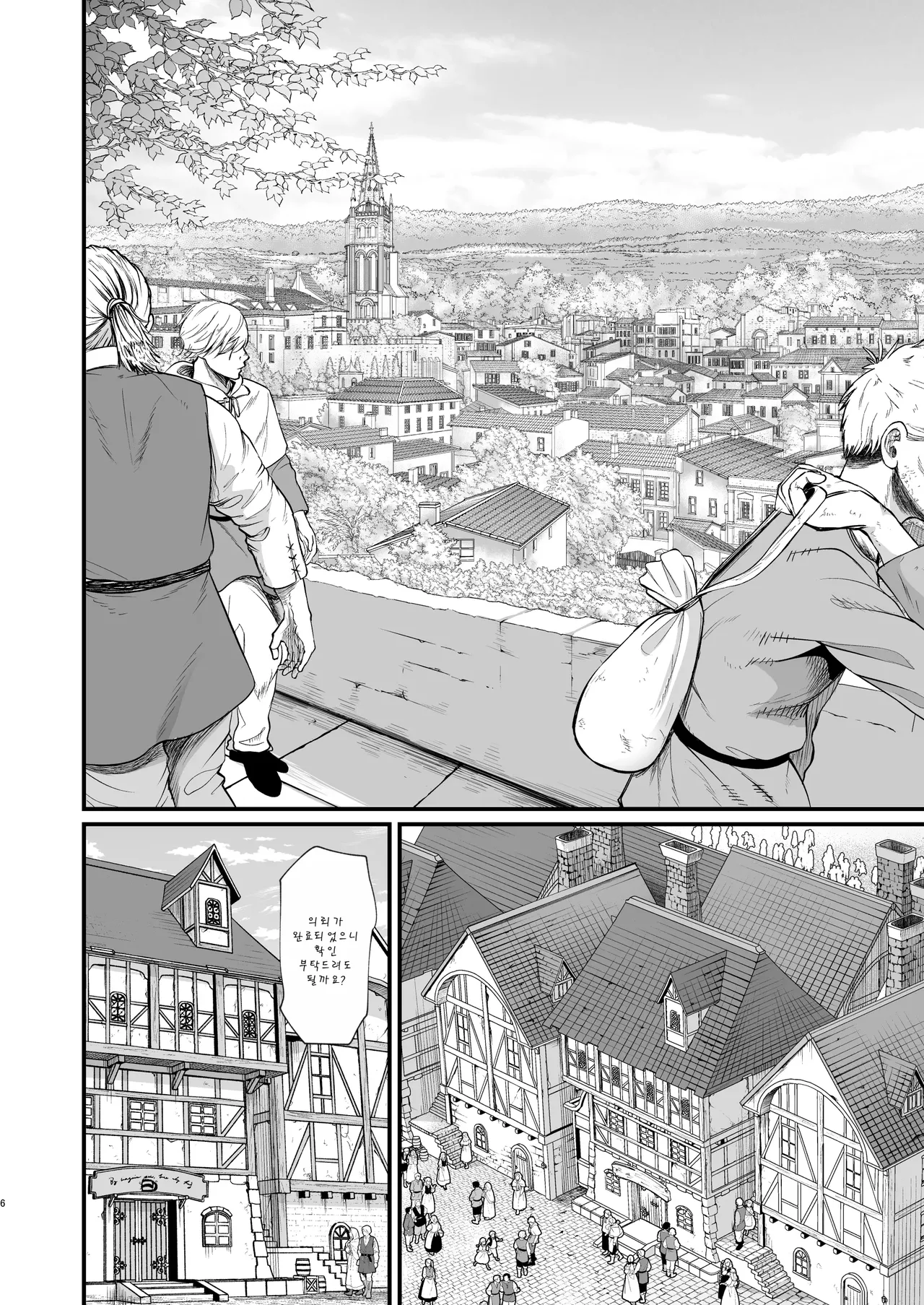 Isekai no Onnatachi 8.0  | 이세계의 여자들 8.0 page 6 full