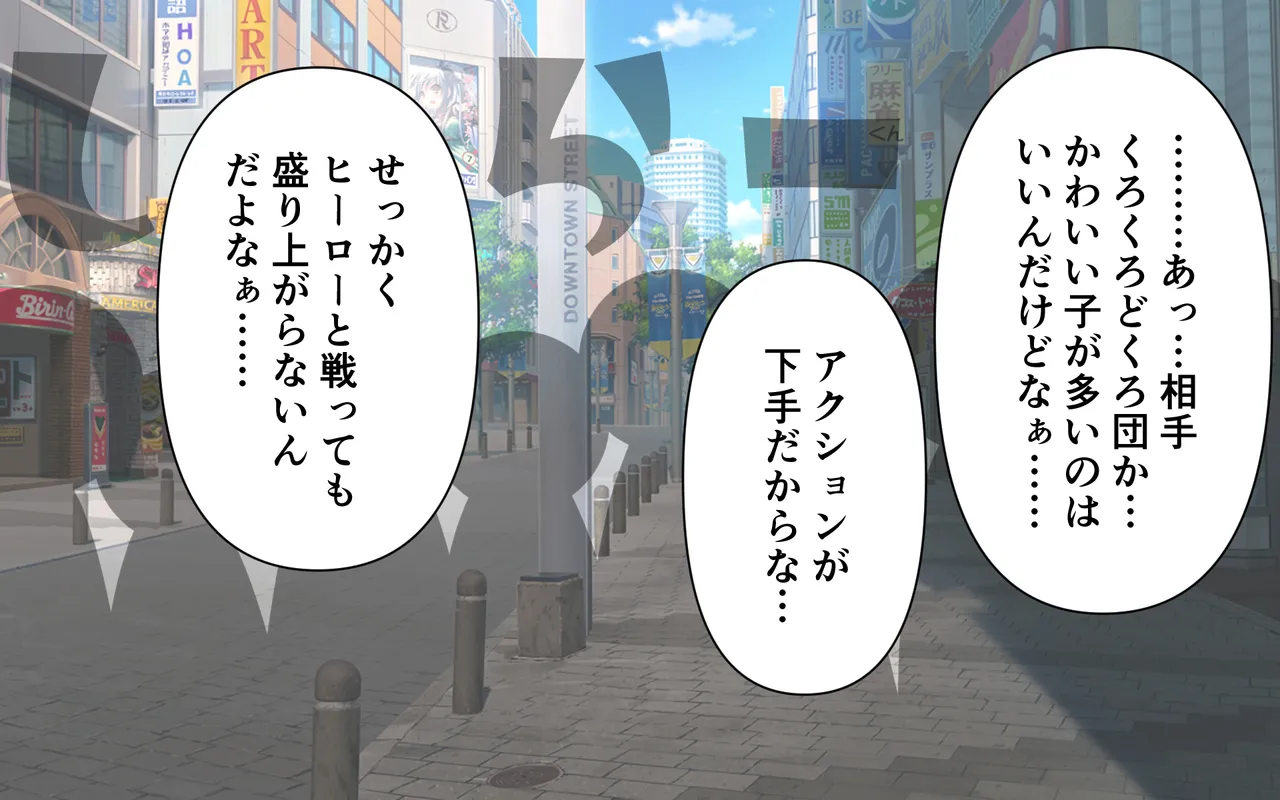 Oiroke Kougeki o Saserareru Ippan Onna Kaijin page 10 full