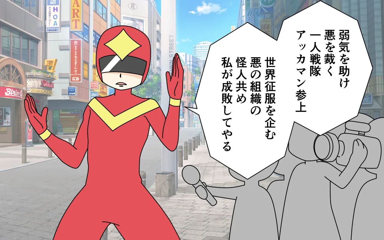 Oiroke Kougeki o Saserareru Ippan Onna Kaijin page 3 full