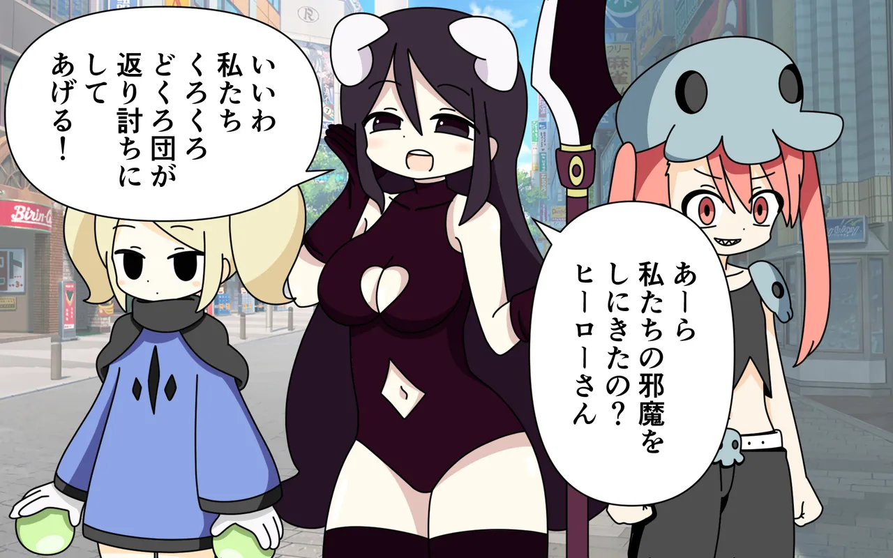 Oiroke Kougeki o Saserareru Ippan Onna Kaijin page 4 full
