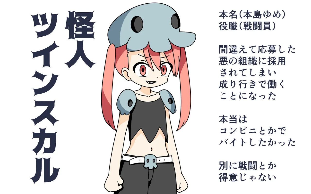 Oiroke Kougeki o Saserareru Ippan Onna Kaijin page 6 full
