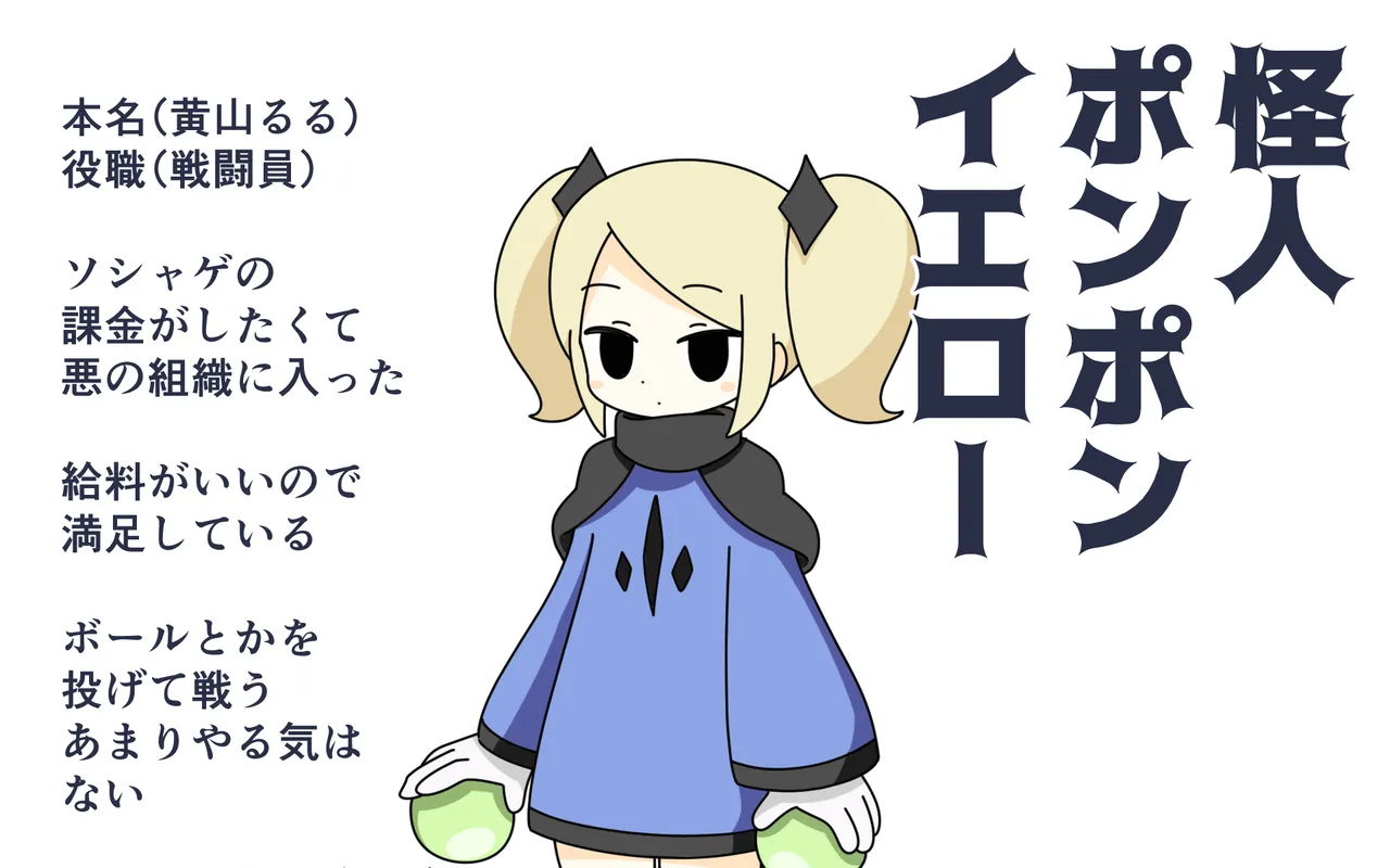 Oiroke Kougeki o Saserareru Ippan Onna Kaijin page 7 full