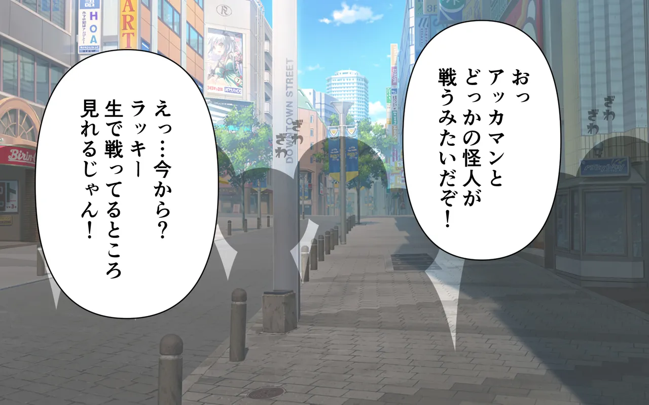 Oiroke Kougeki o Saserareru Ippan Onna Kaijin page 8 full