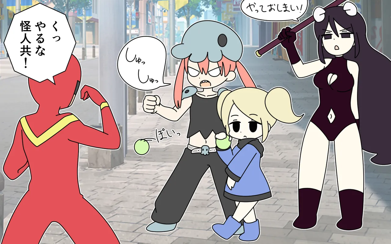 Oiroke Kougeki o Saserareru Ippan Onna Kaijin page 9 full