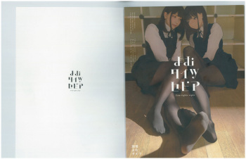 Yom Tights Sepia_20241021 cover