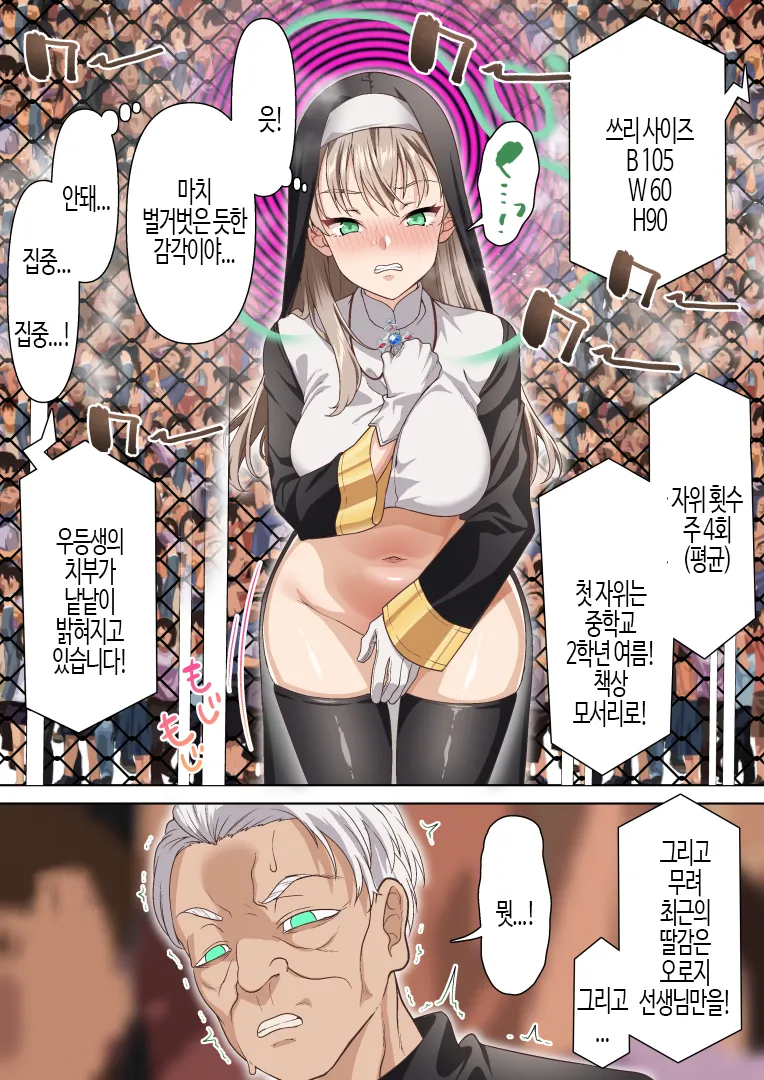 Hikari Madoushi wa Saiminjutsu ni wa Kusshinai | 빛마도사는 최면에 굴복하지 않아 page 10 full