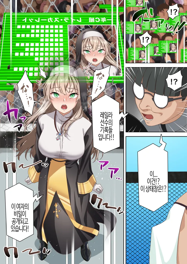 Hikari Madoushi wa Saiminjutsu ni wa Kusshinai | 빛마도사는 최면에 굴복하지 않아 page 9 full