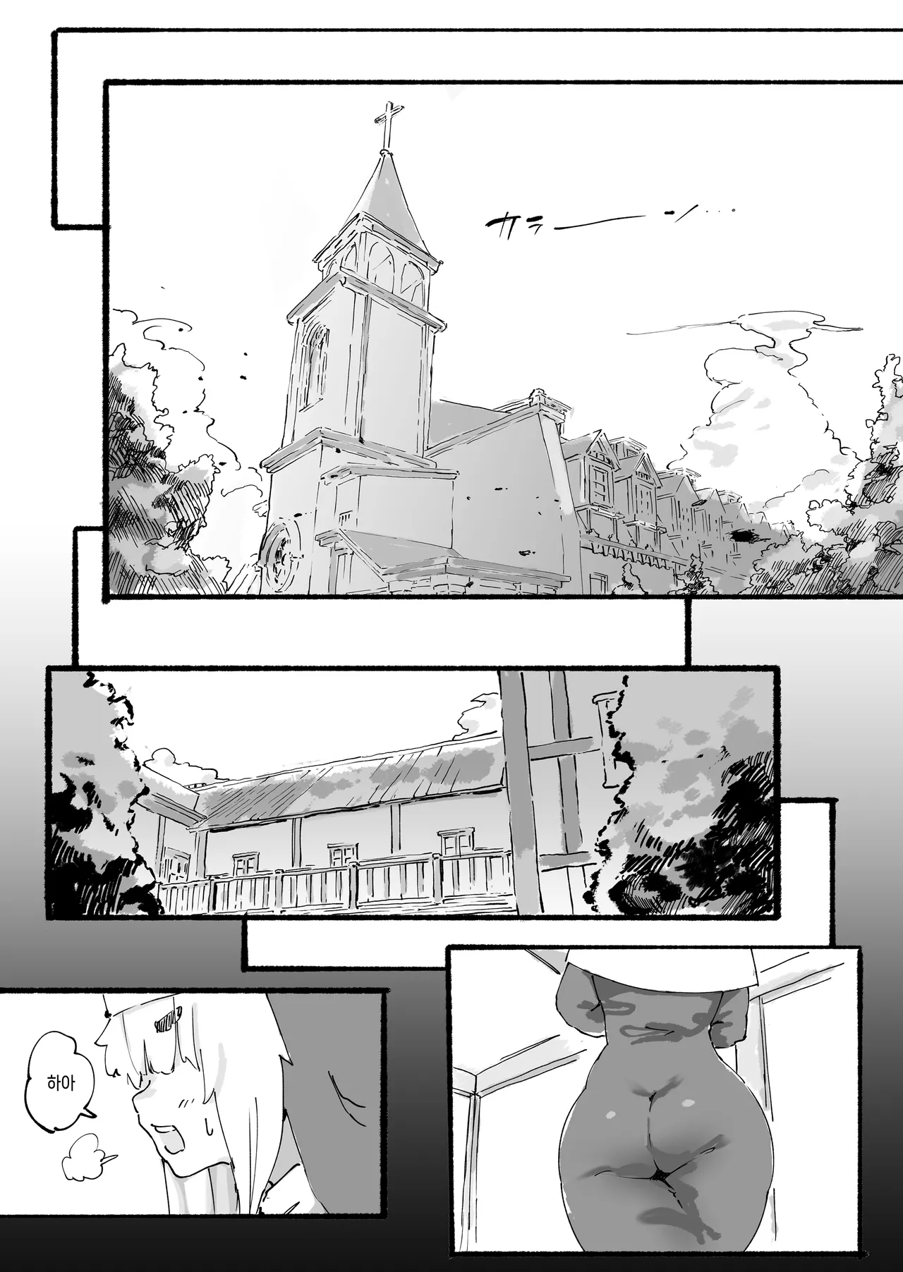 Mazoku ga Daikirai na Seikishi Minarai Hikari-chan VS Kagi Chin Yowayowa Koinma-kun page 2 full