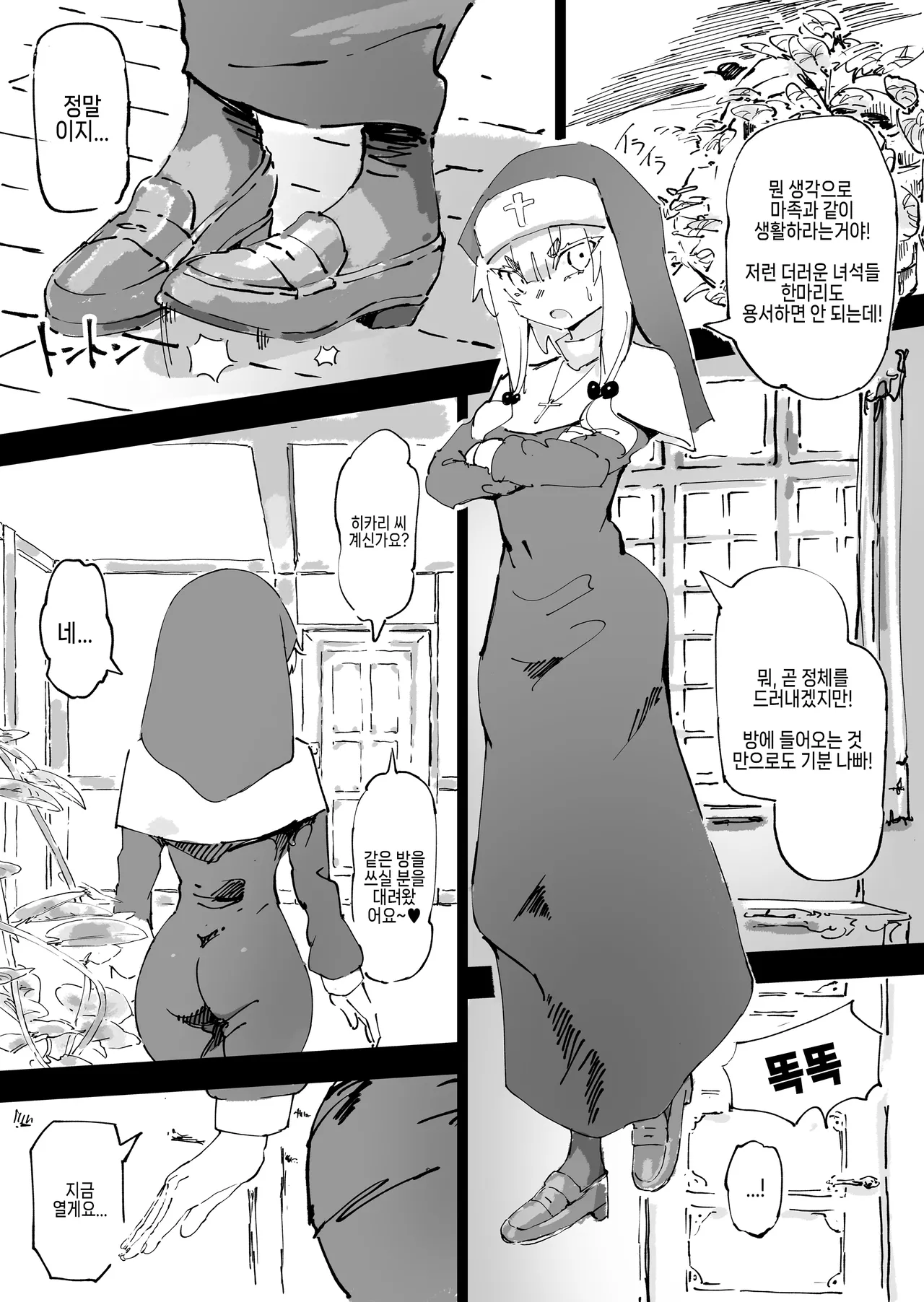 Mazoku ga Daikirai na Seikishi Minarai Hikari-chan VS Kagi Chin Yowayowa Koinma-kun page 3 full