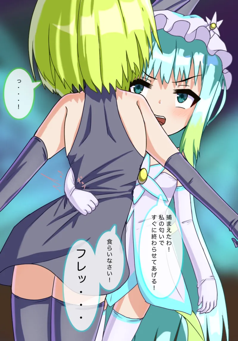 魔法少女サファイア初めての敗北 page 3 full