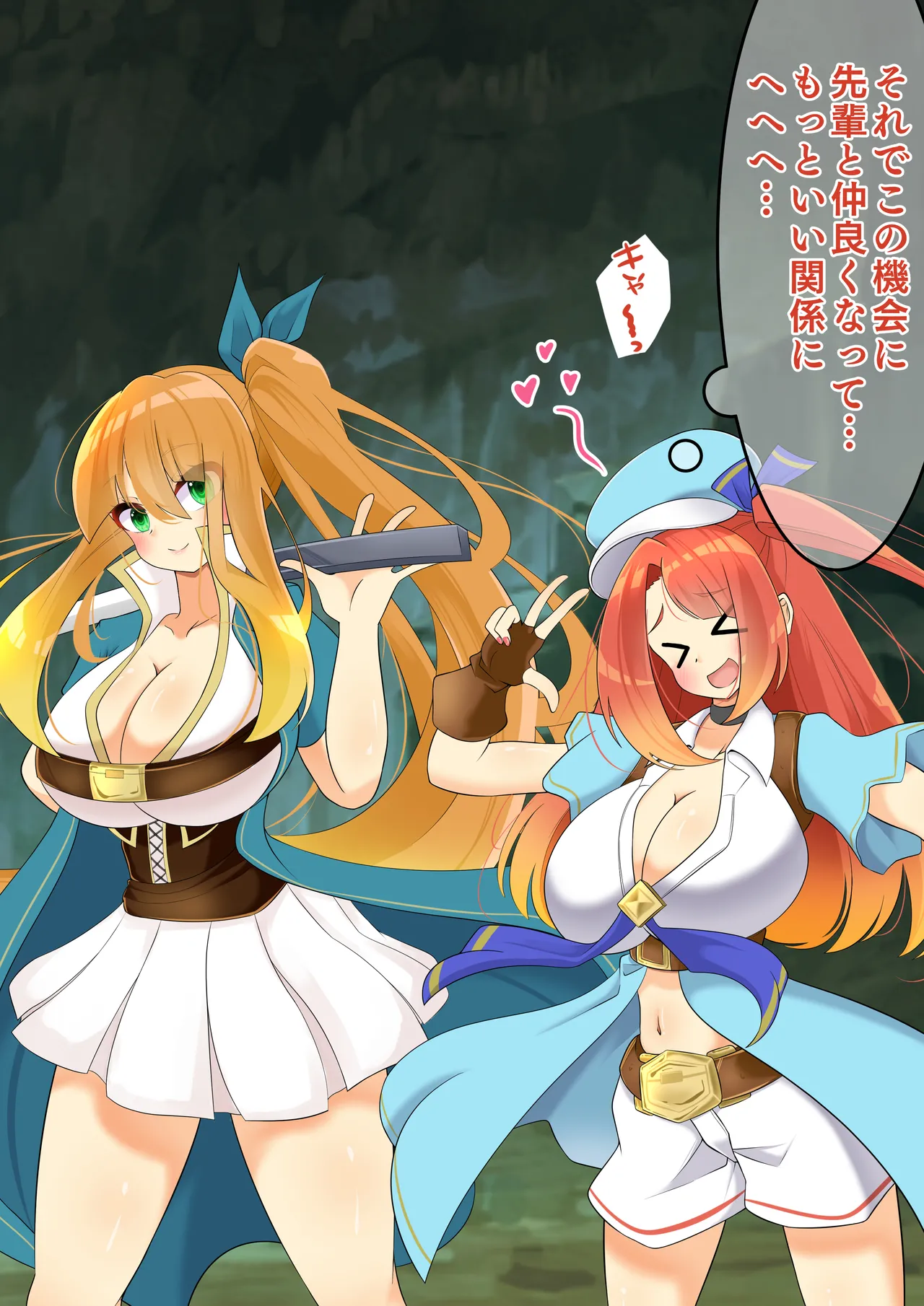 Endless Bad End Treasure-chan no Ashi o Hippari Joutai Henka Endo shi chau Minarai Treasure-chan page 5 full