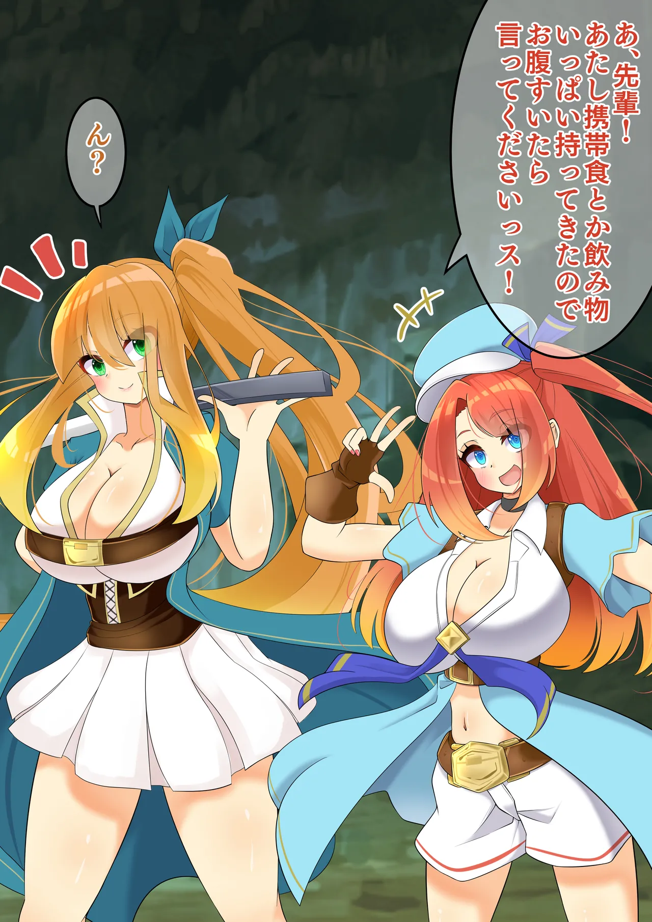 Endless Bad End Treasure-chan no Ashi o Hippari Joutai Henka Endo shi chau Minarai Treasure-chan page 6 full