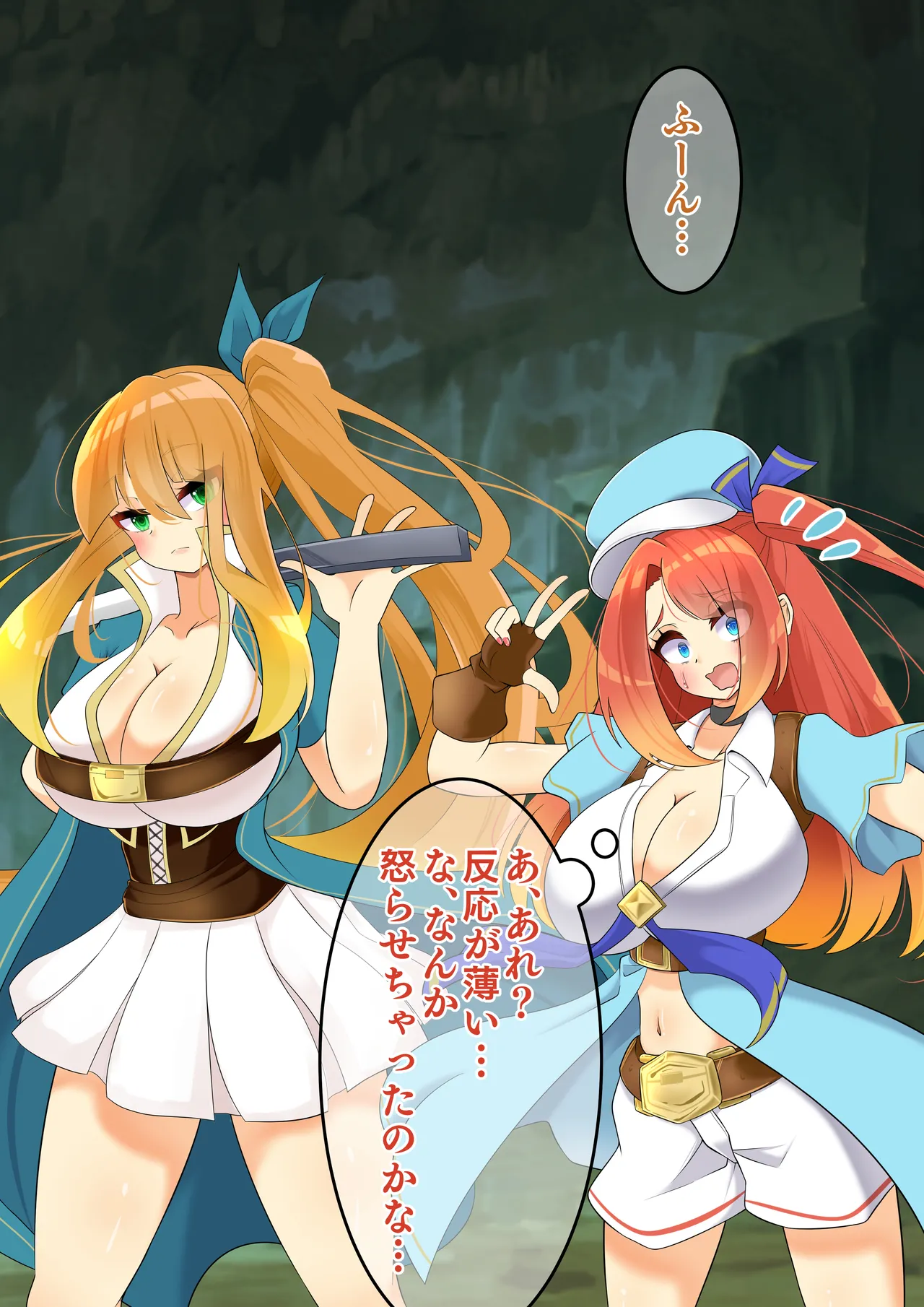 Endless Bad End Treasure-chan no Ashi o Hippari Joutai Henka Endo shi chau Minarai Treasure-chan page 7 full