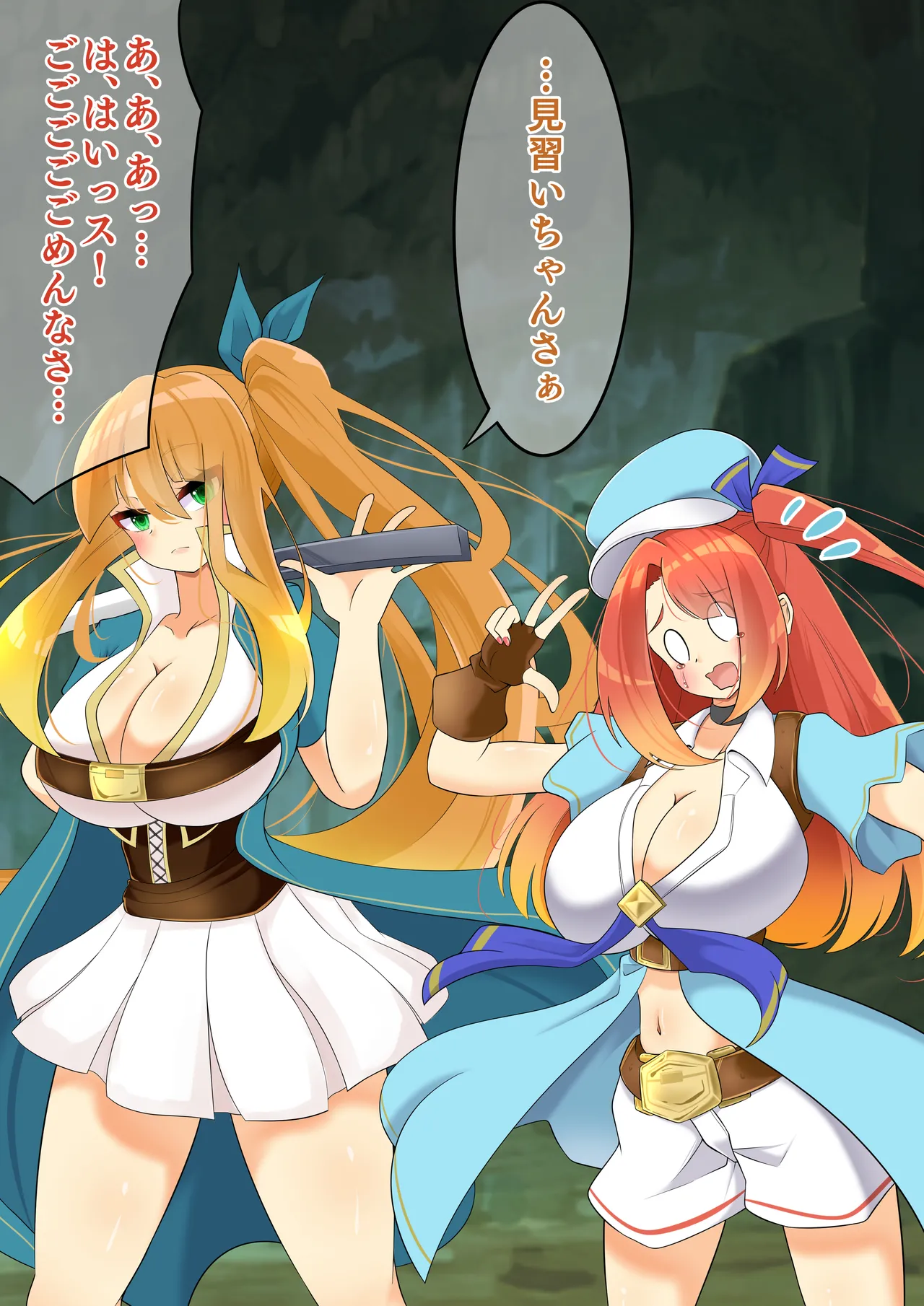 Endless Bad End Treasure-chan no Ashi o Hippari Joutai Henka Endo shi chau Minarai Treasure-chan page 8 full