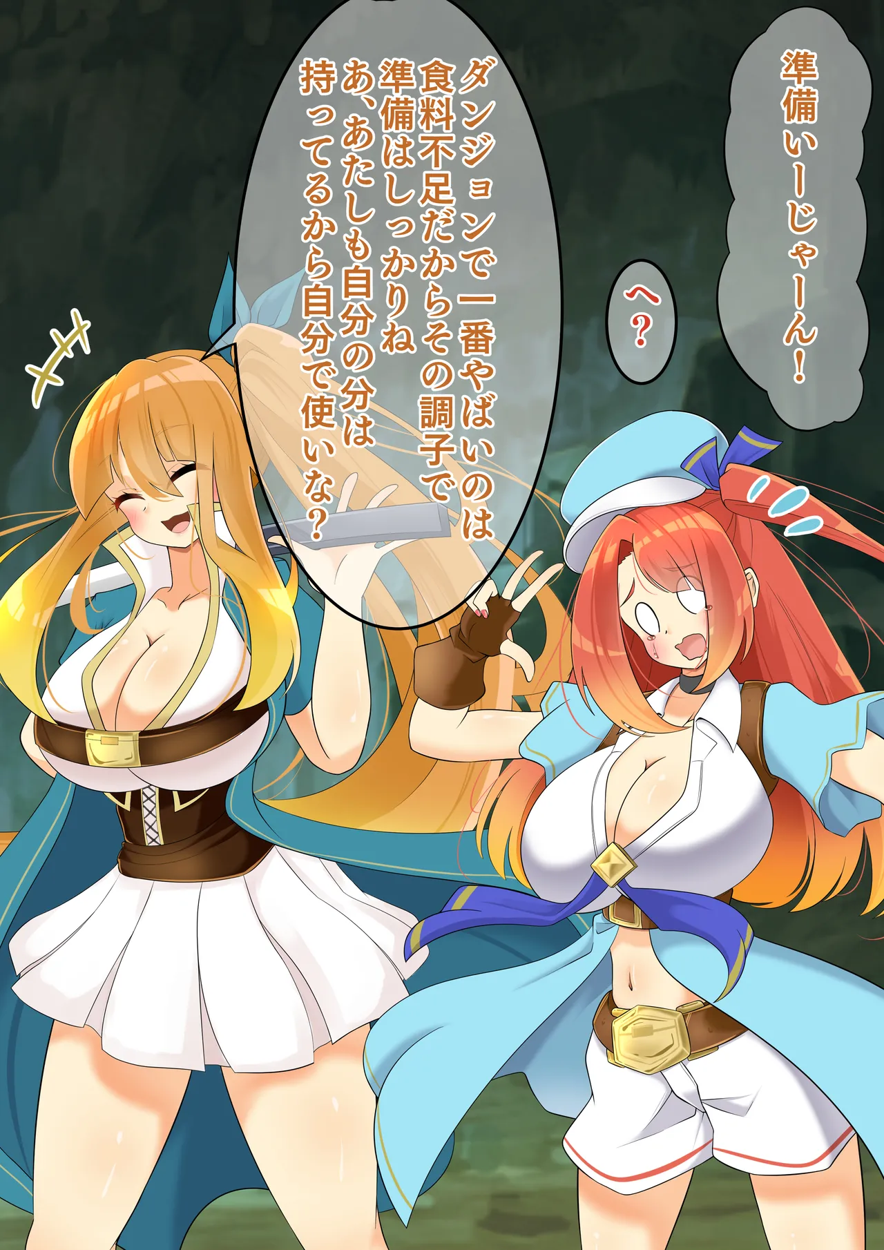 Endless Bad End Treasure-chan no Ashi o Hippari Joutai Henka Endo shi chau Minarai Treasure-chan page 9 full