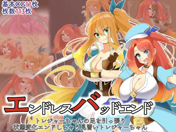 Endless Bad End Treasure-chan no Ashi o Hippari Joutai Henka Endo shi chau Minarai Treasure-chan cover