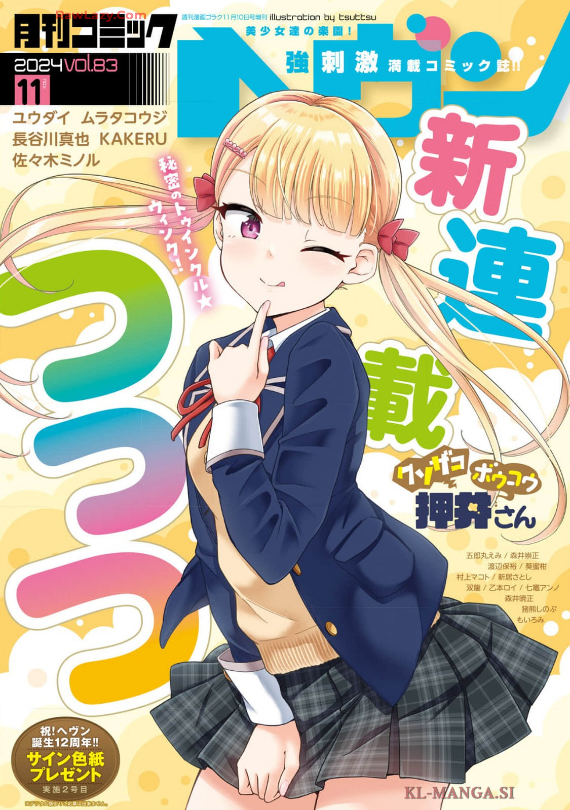 Kusozako Boukou Oshii-san 01-02 page 1 full