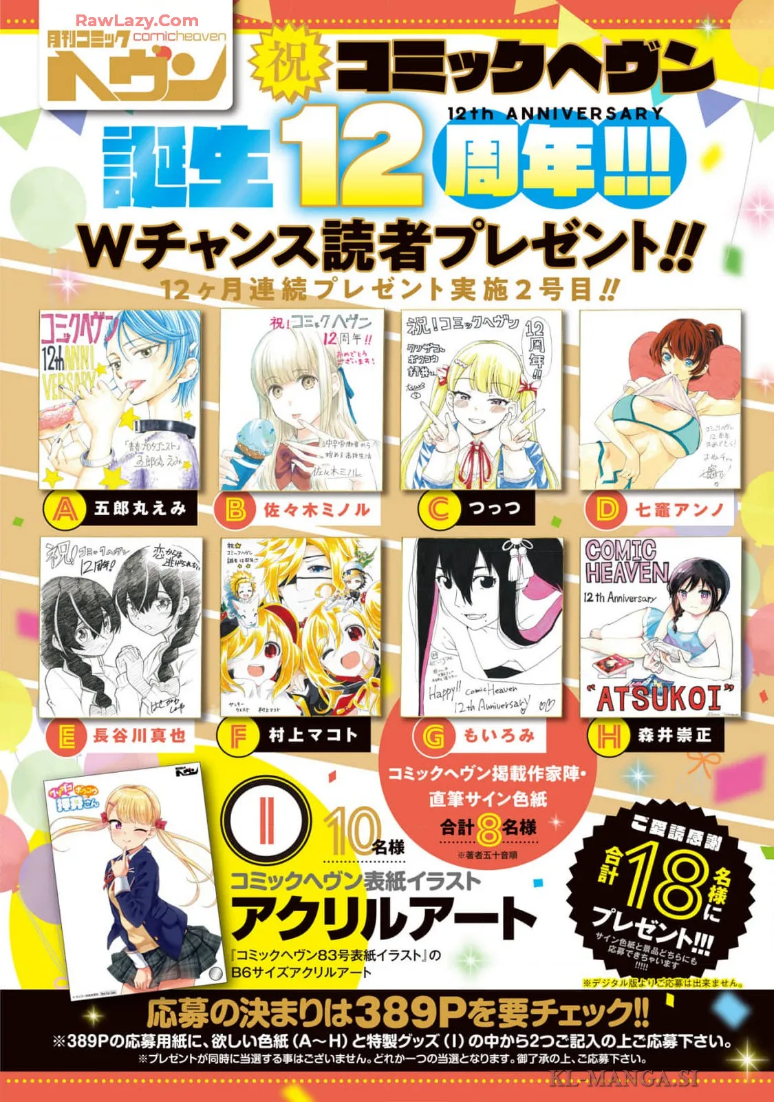 Kusozako Boukou Oshii-san 01-02 page 2 full