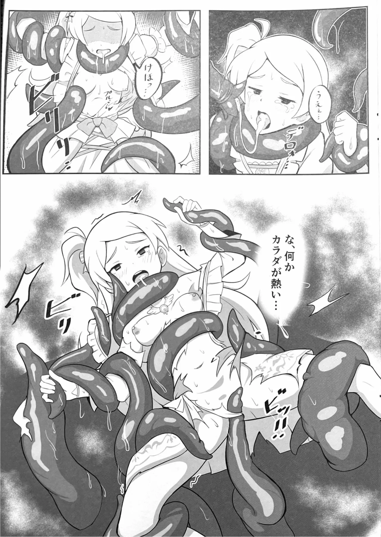 Orusuban page 10 full