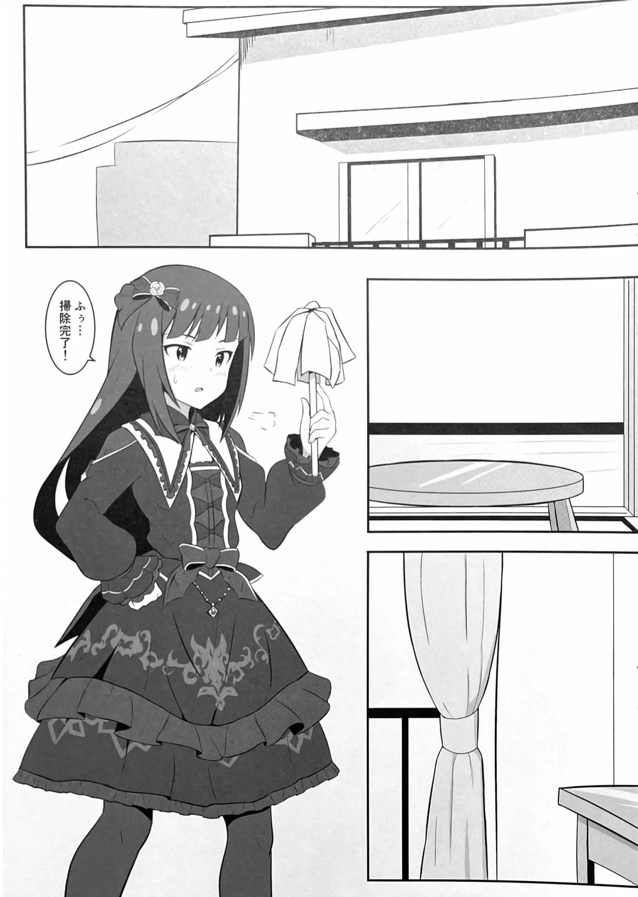 Orusuban page 4 full
