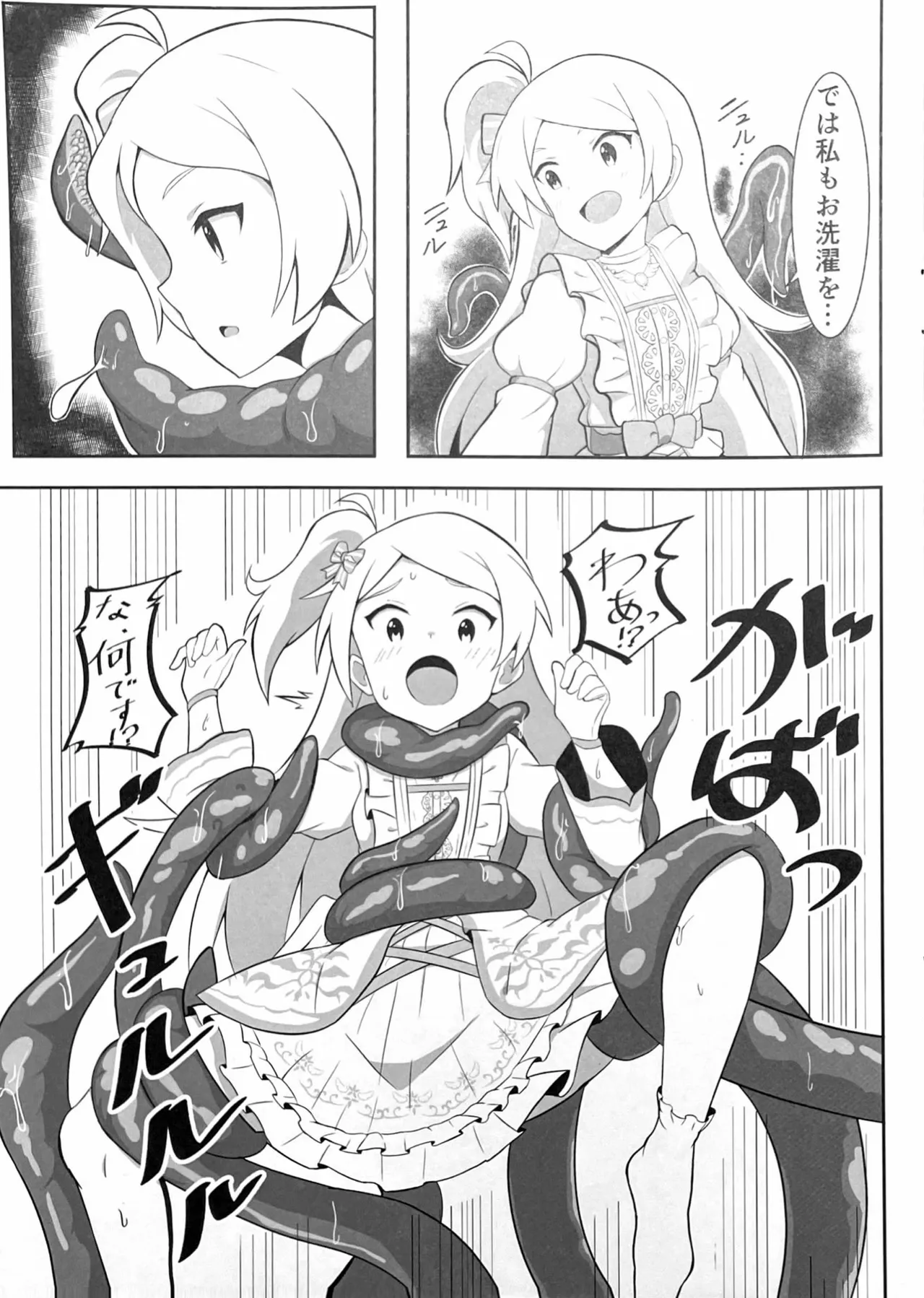 Orusuban page 8 full