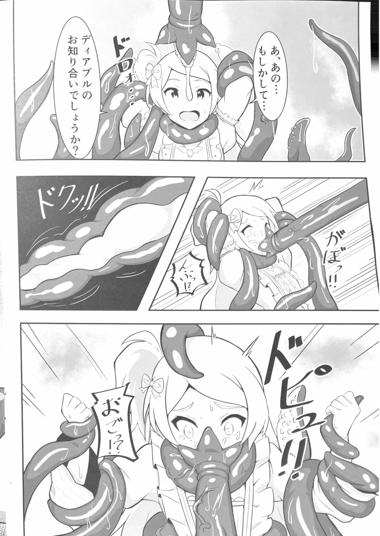 Orusuban page 9 full