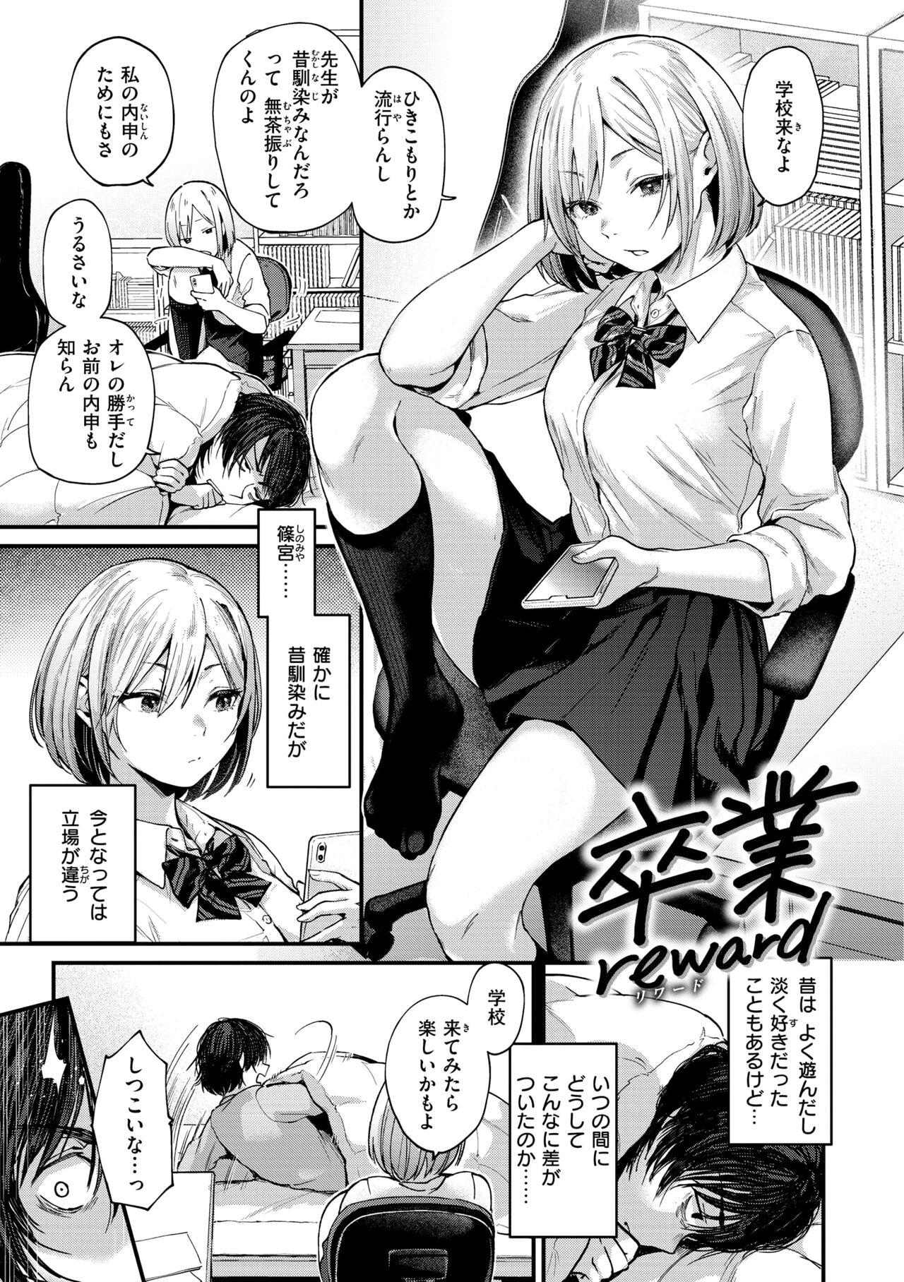 Kimi ga Suki o Wakaru made - Until you sense how to love... page 5 full