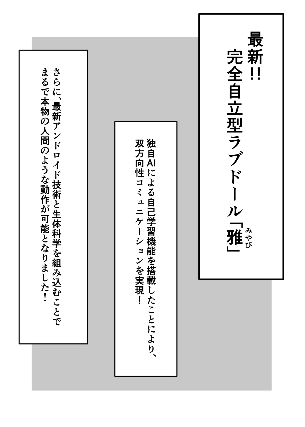 ラブドールらぶ まとめ １（1~8）＋おまけ page 1 full