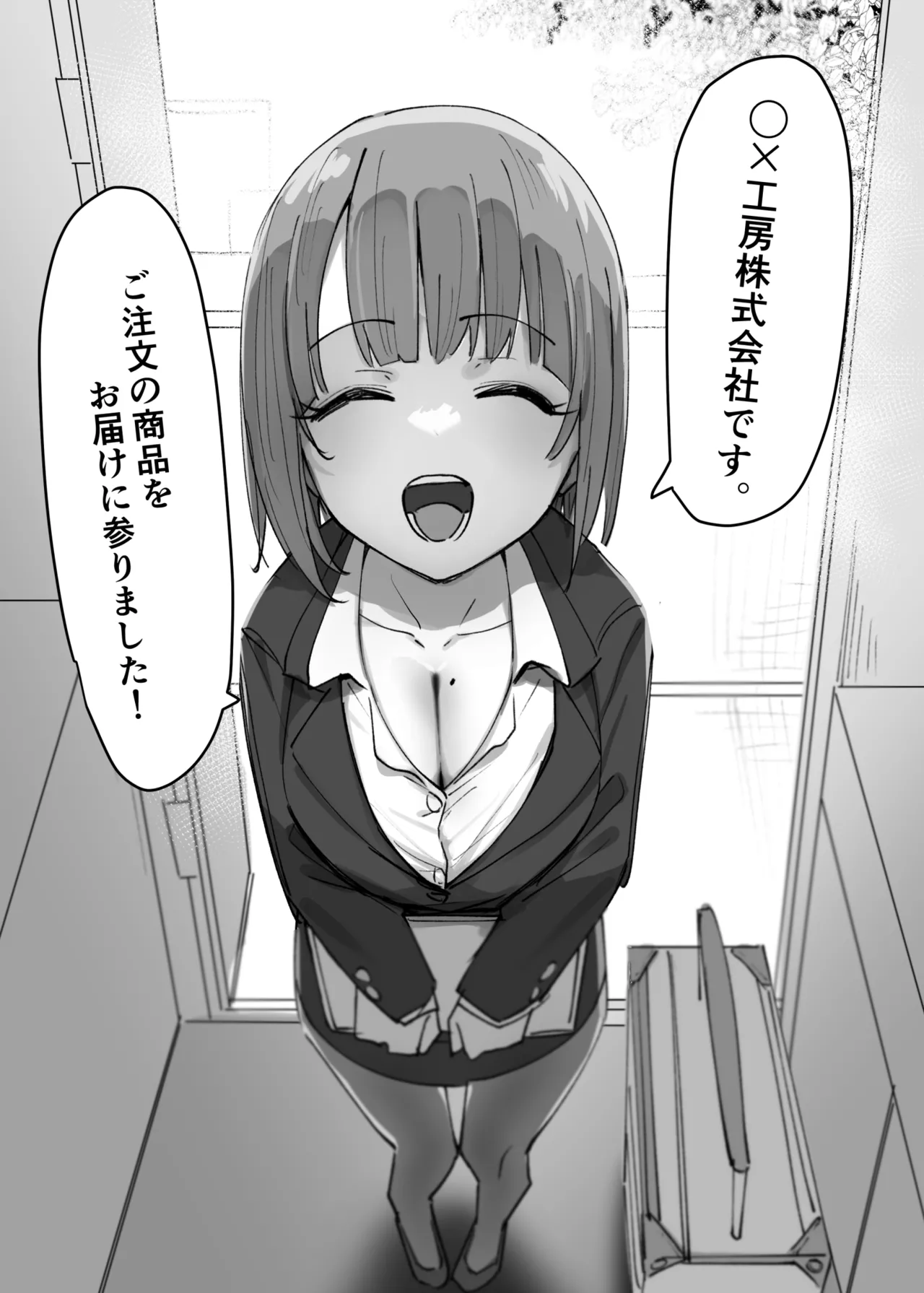 ラブドールらぶ まとめ １（1~8）＋おまけ page 4 full