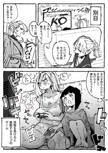 おまけ cover