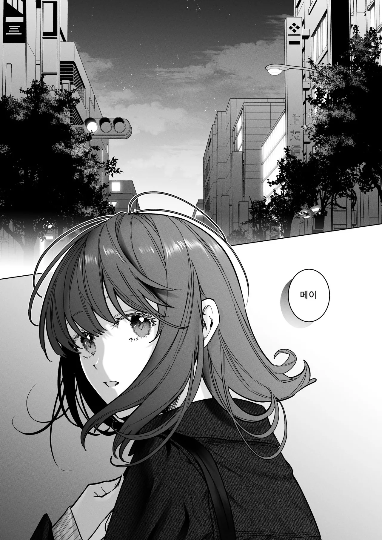 Sotozura no Ii Osananajimi -Tsugai Ochite Etsu wo Hamu- page 3 full