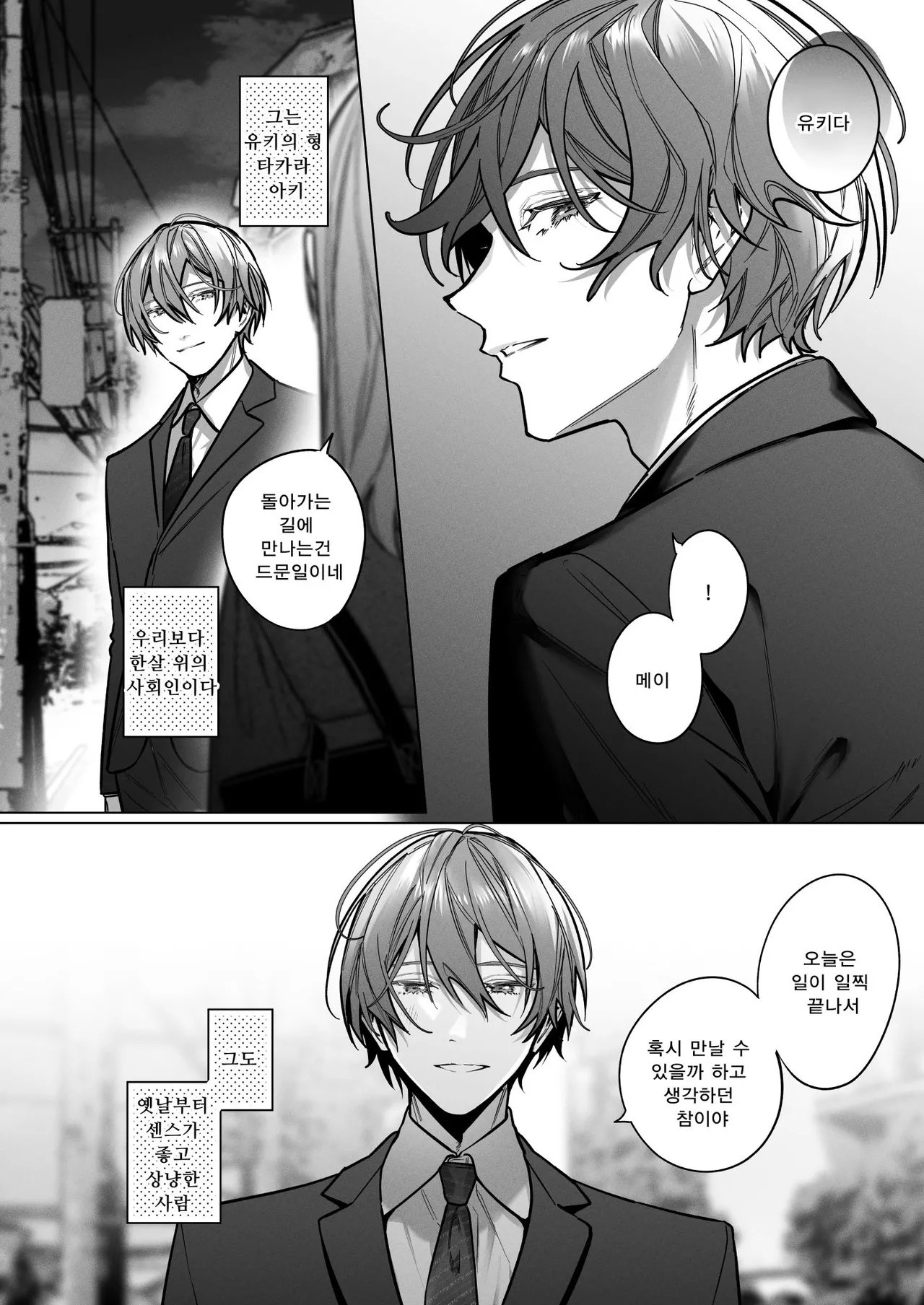 Sotozura no Ii Osananajimi -Tsugai Ochite Etsu wo Hamu- page 6 full