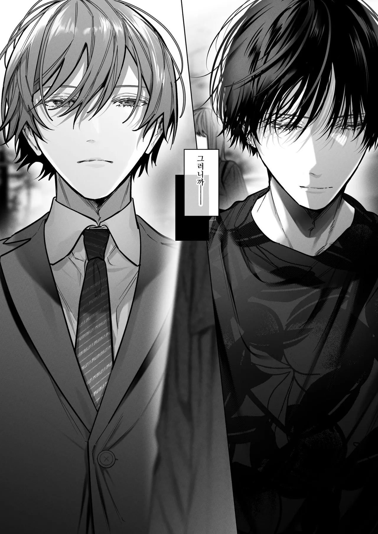 Sotozura no Ii Osananajimi -Tsugai Ochite Etsu wo Hamu- page 8 full