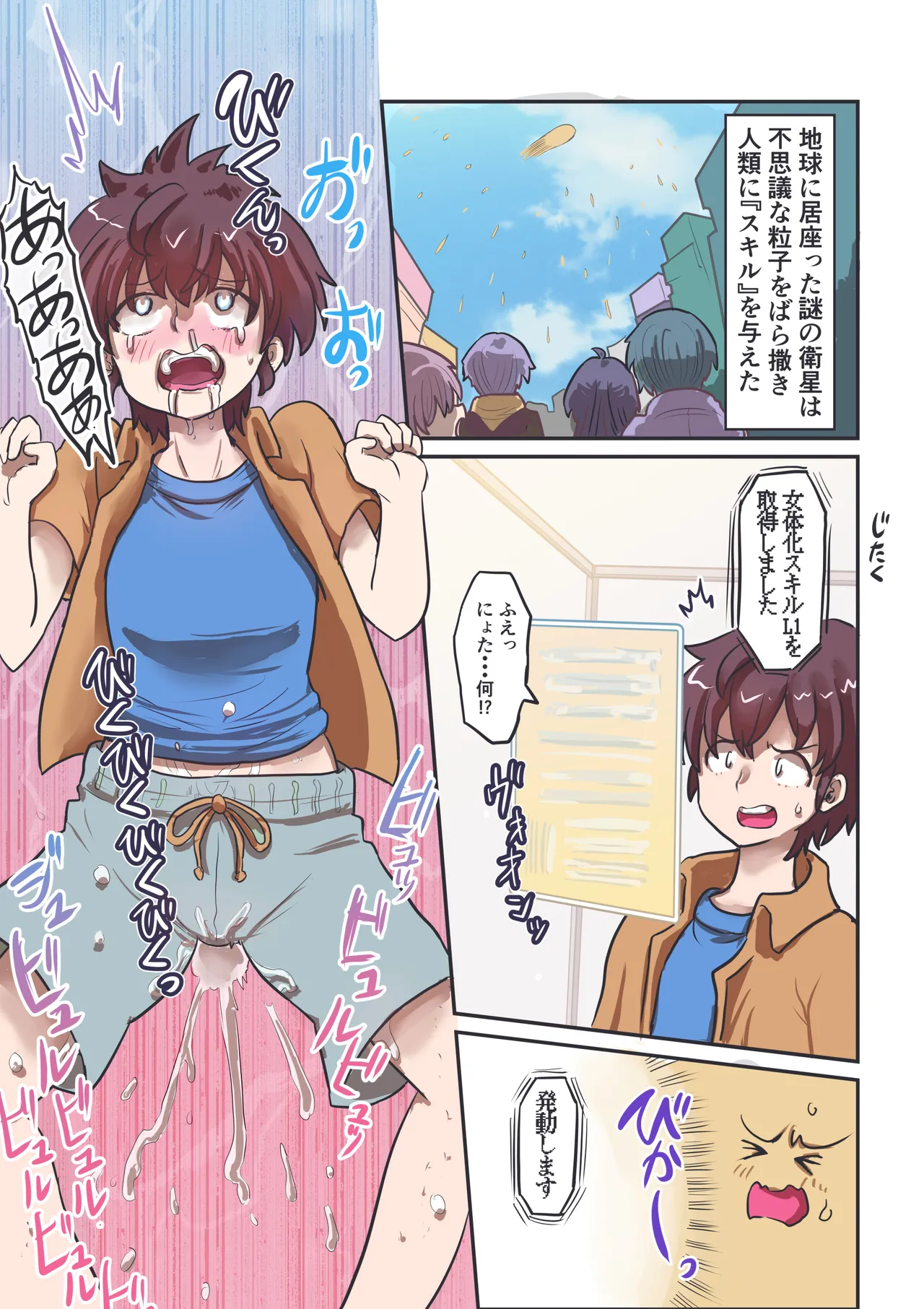 To save humanity, I have to become a woman page 3 full