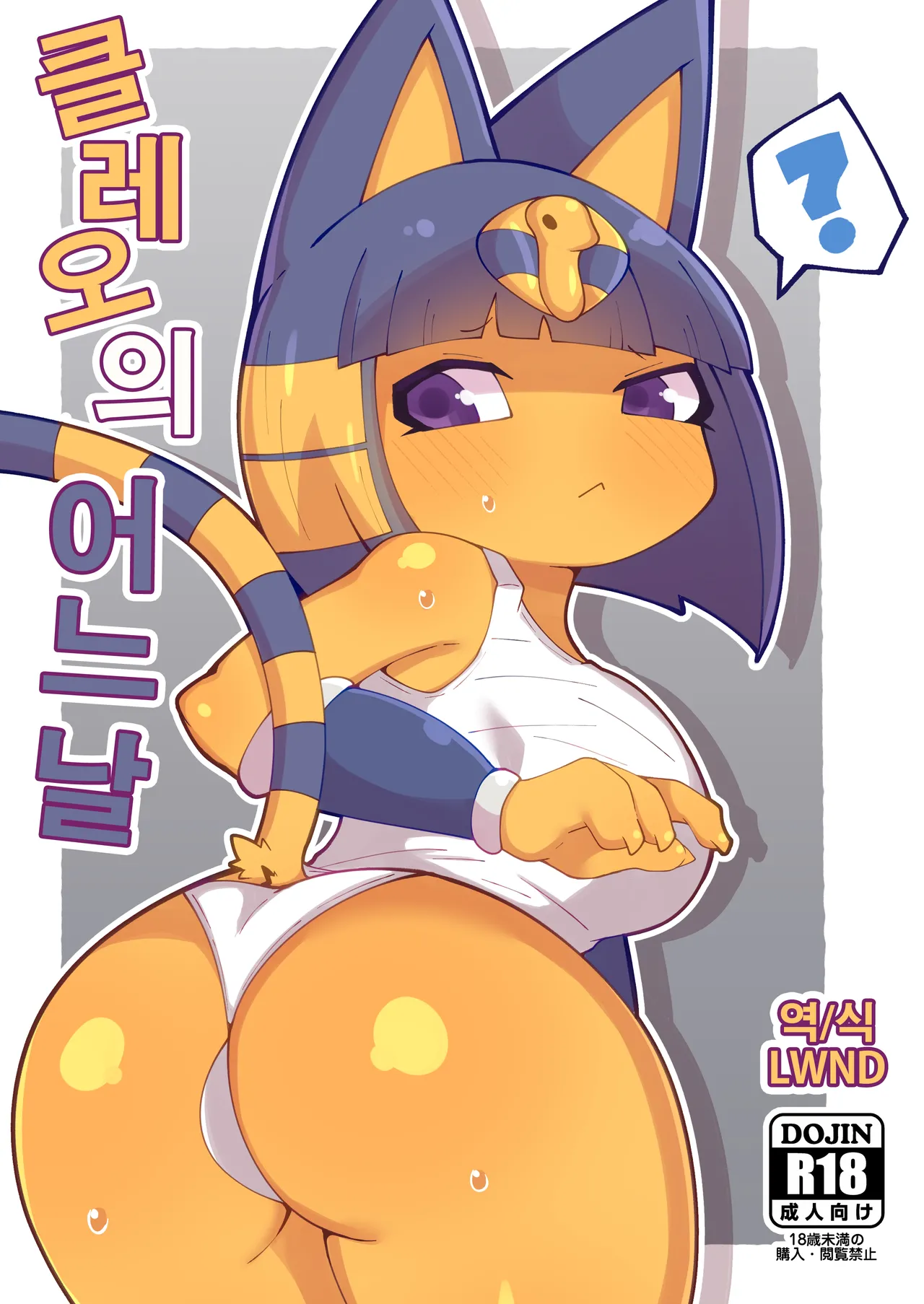 ナイルのある日 page 1 full