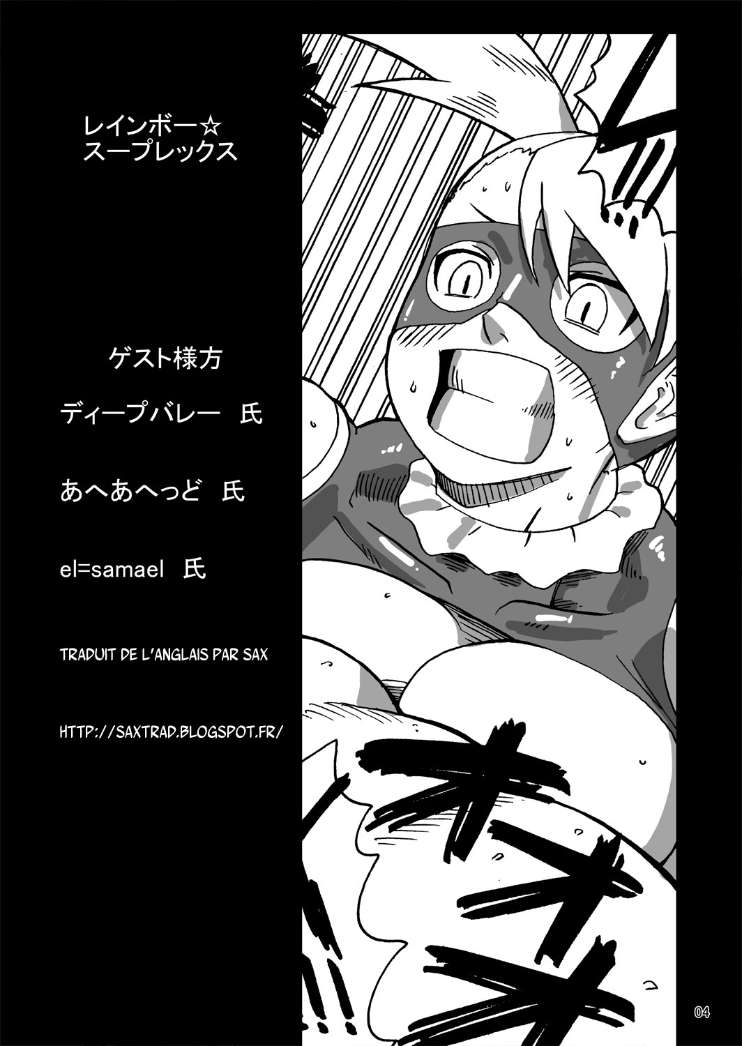 Rainbow Suplex page 3 full