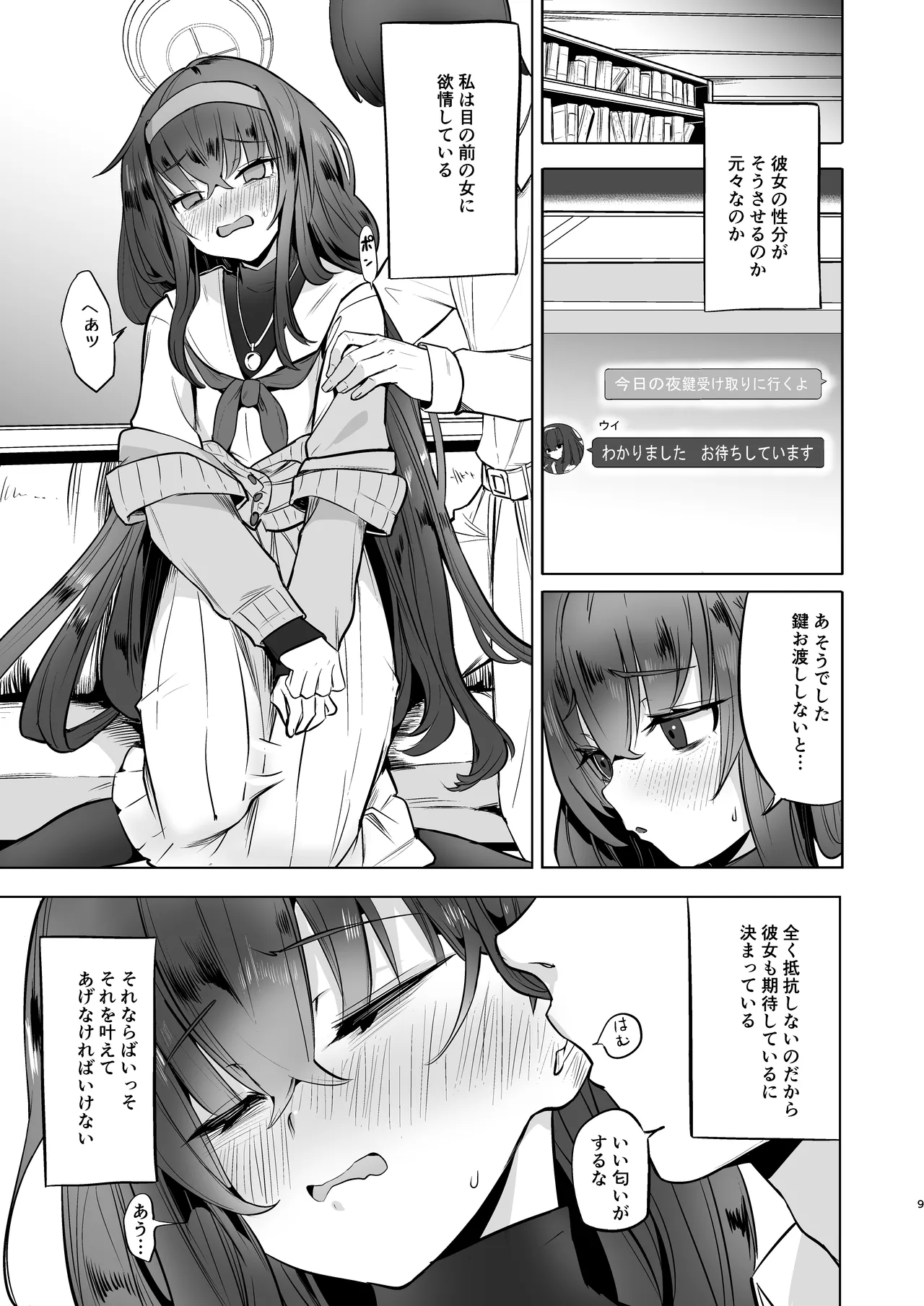 I miss you page 8 full